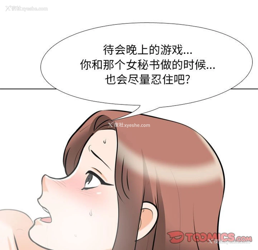 69P - 同事换换爱