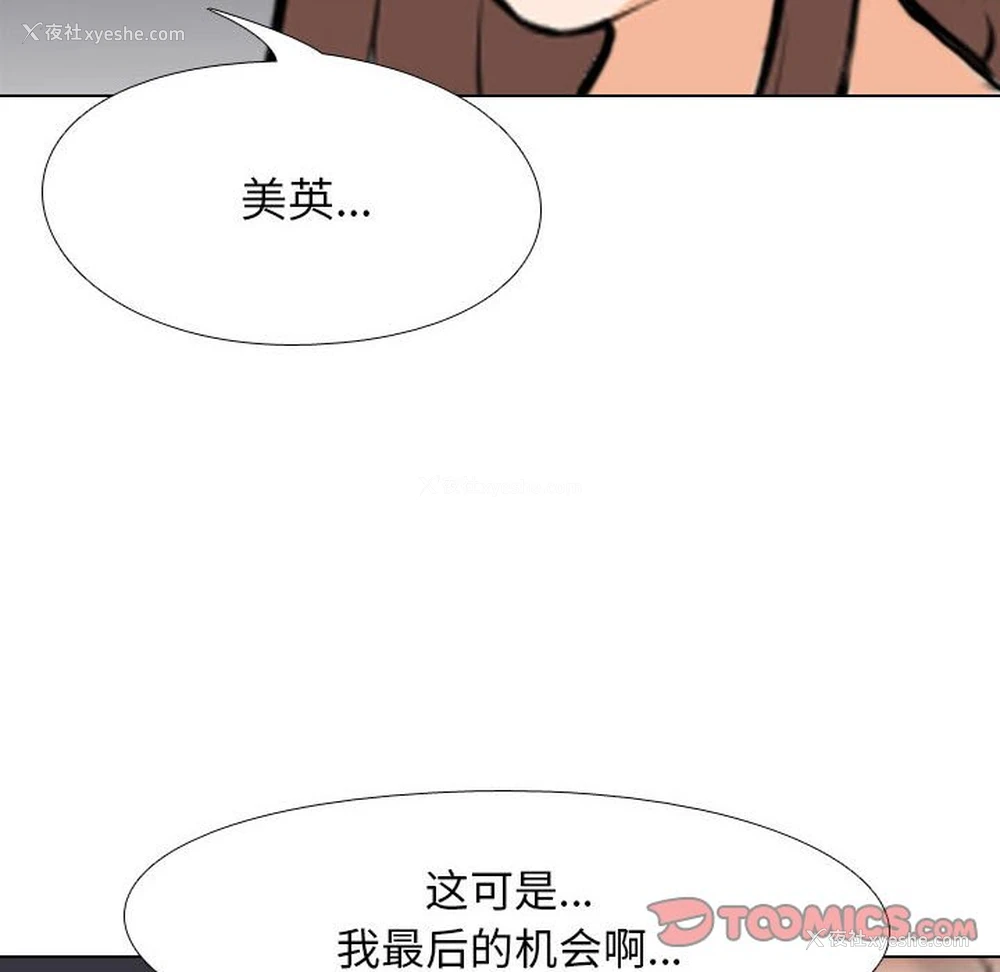 6P - 同事换换爱