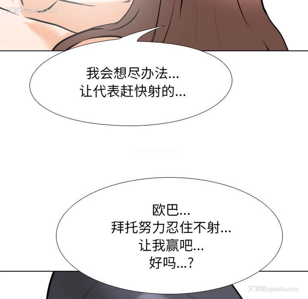 70P - 同事换换爱