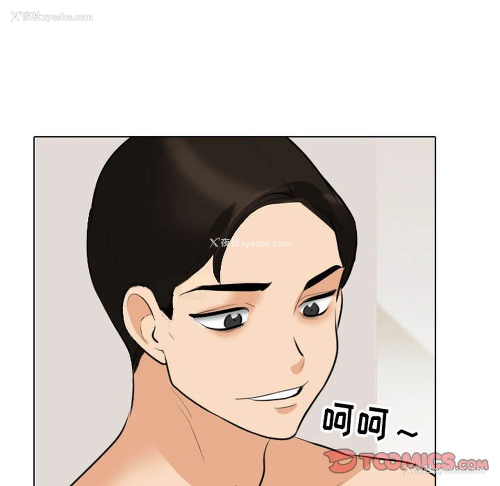 72P - 同事换换爱