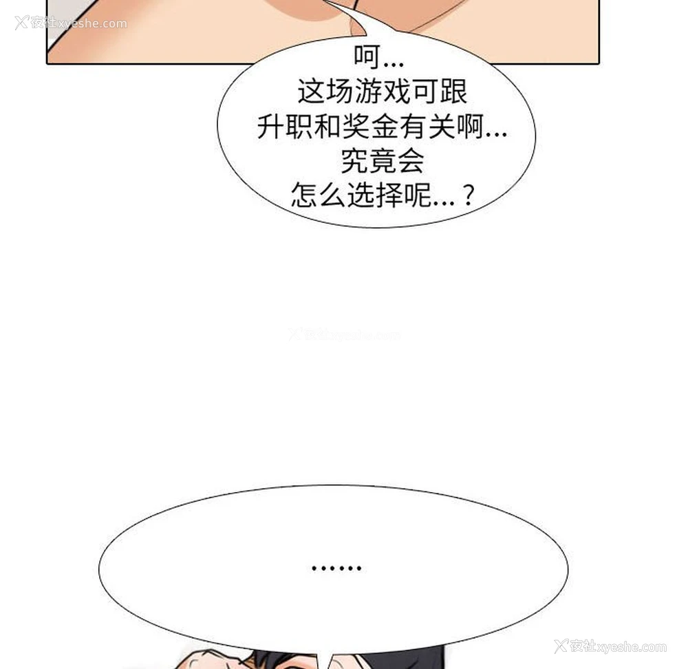 73P - 同事换换爱