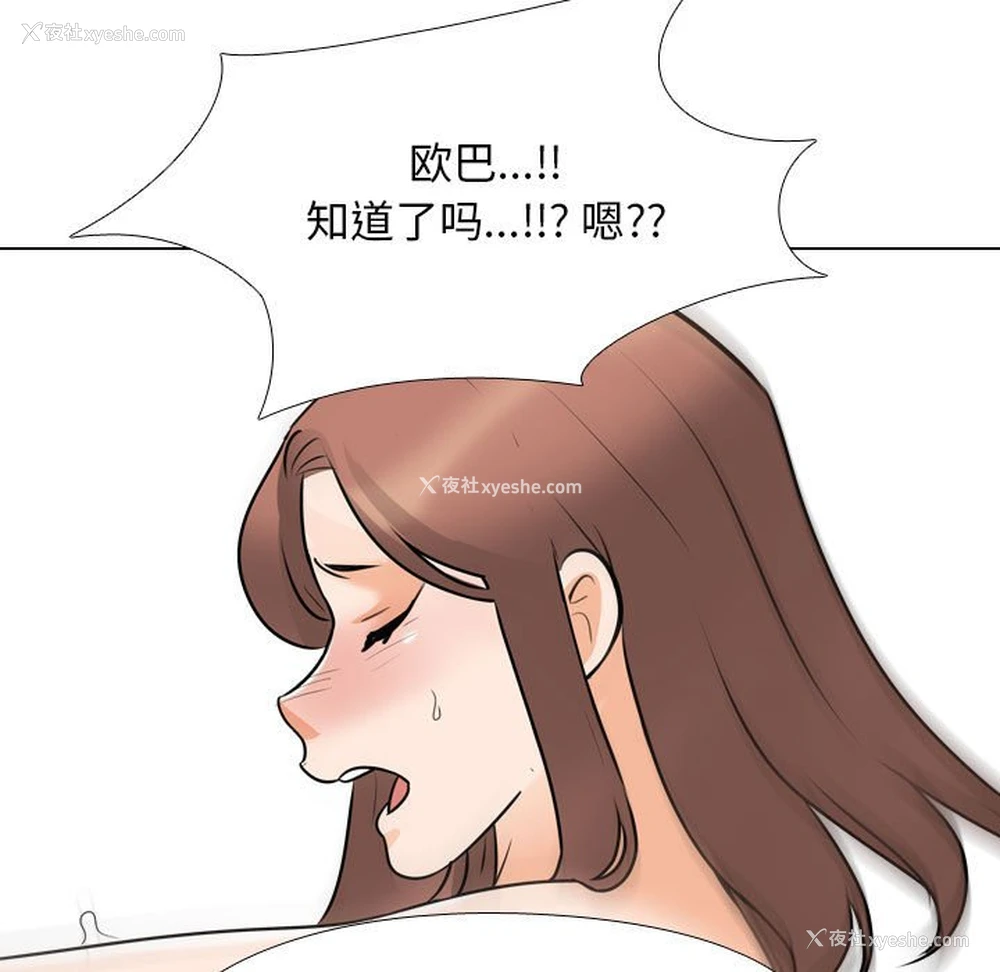 77P - 同事换换爱