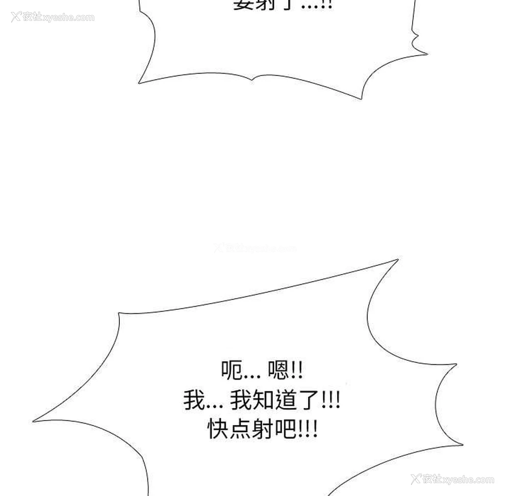 79P - 同事换换爱