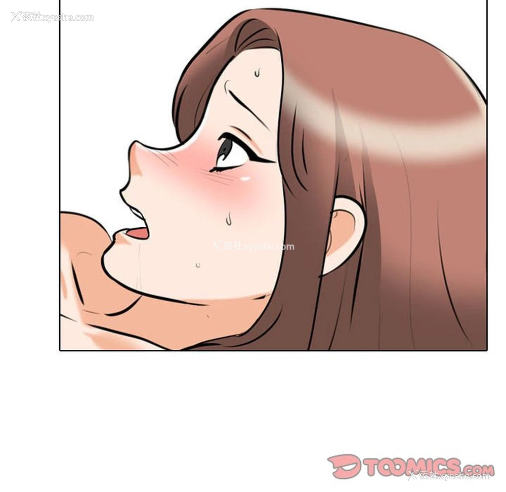 87P - 同事换换爱