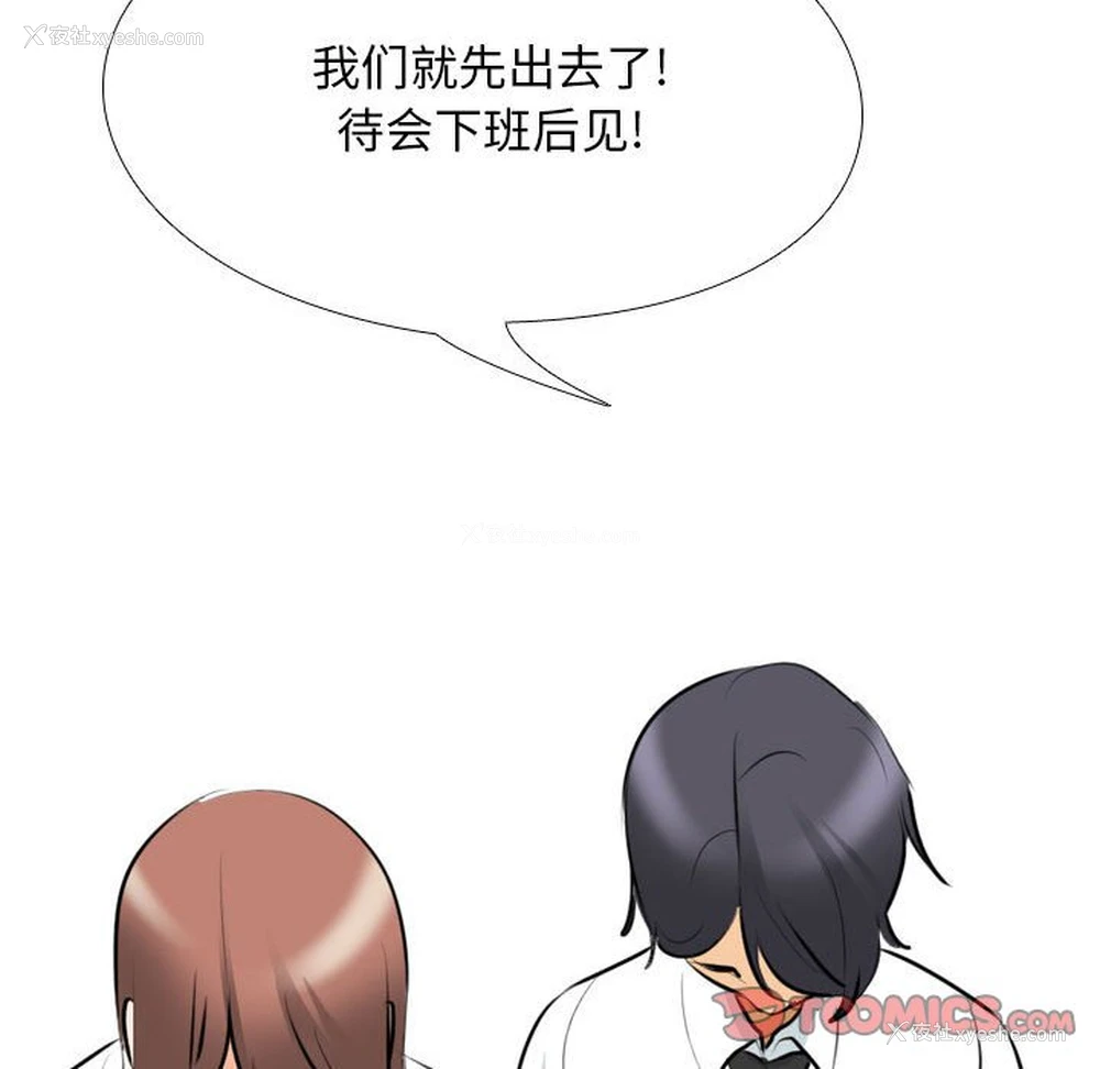 90P - 同事换换爱