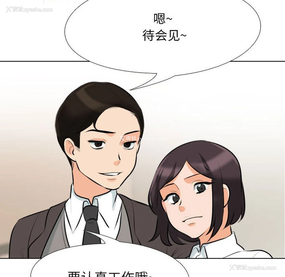 92P - 同事换换爱