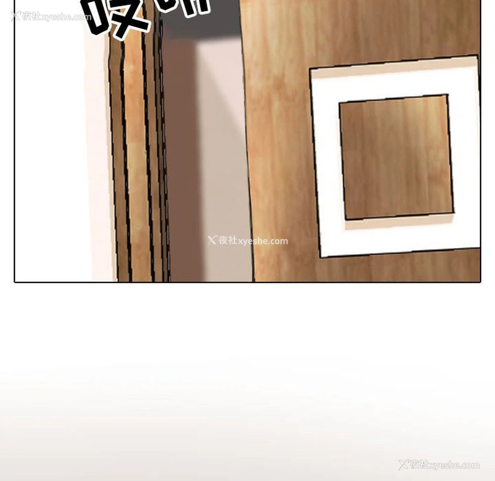 94P - 同事换换爱