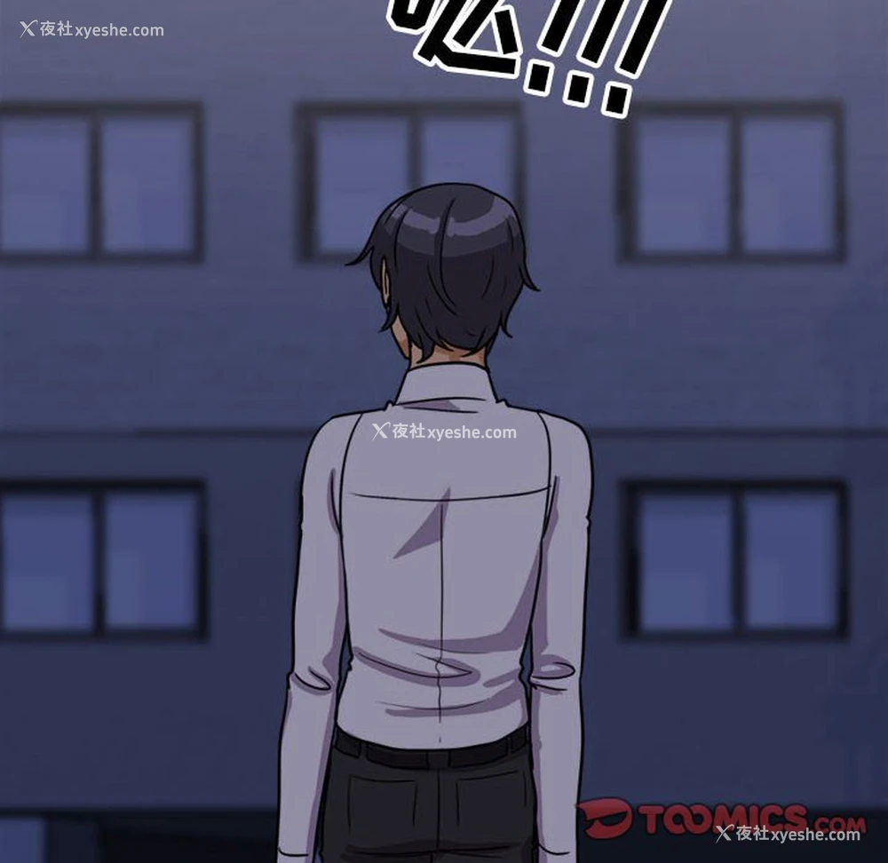 104P - 同事换换爱