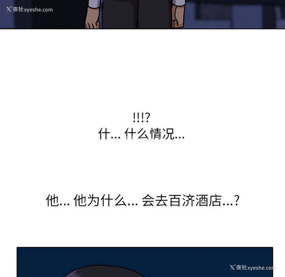 105P - 同事换换爱