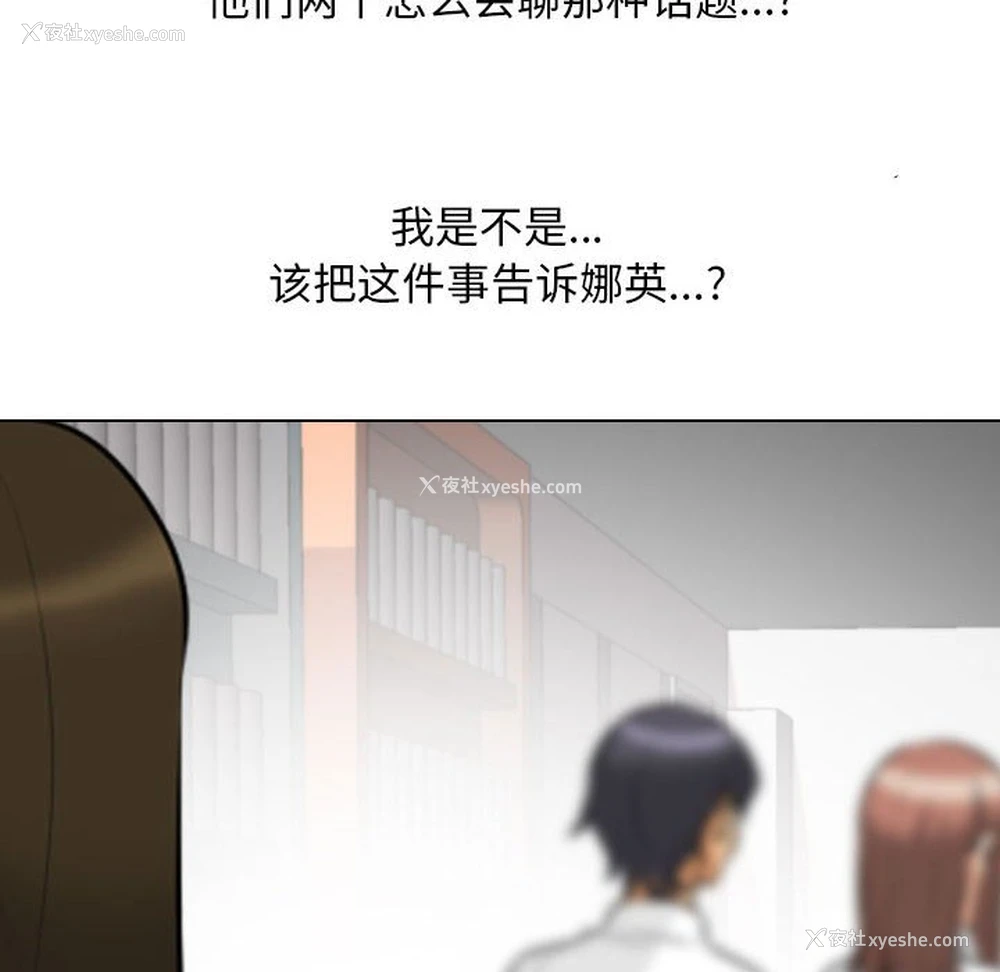 10P - 同事换换爱