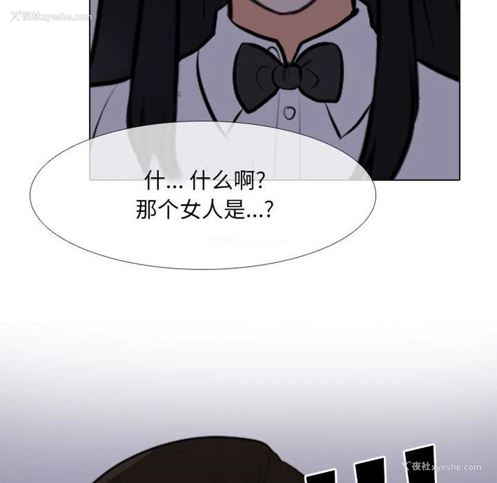 112P - 同事换换爱