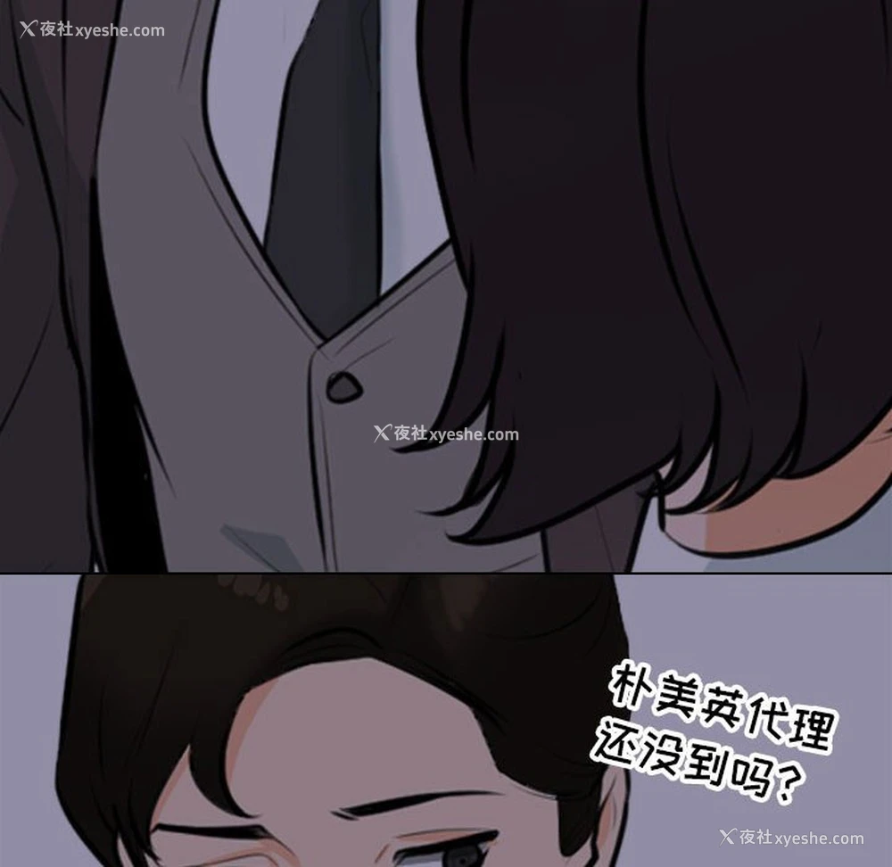 114P - 同事换换爱