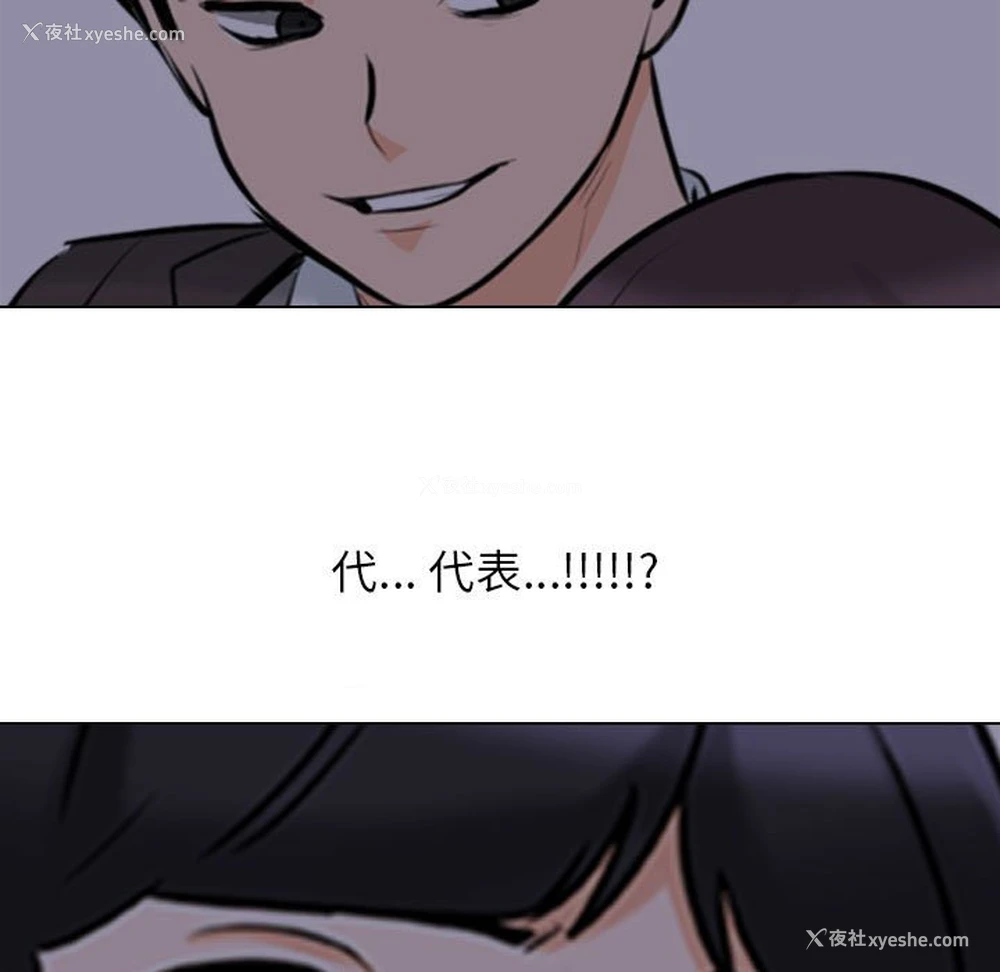 115P - 同事换换爱