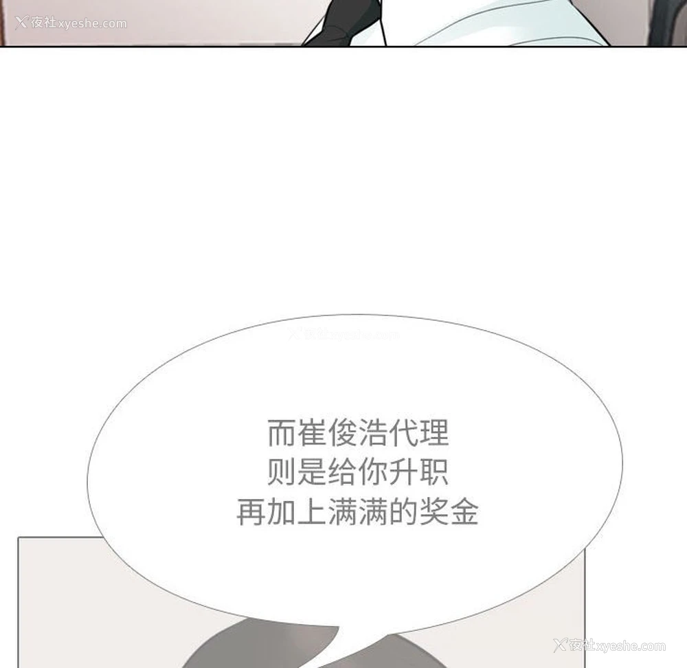22P - 同事换换爱