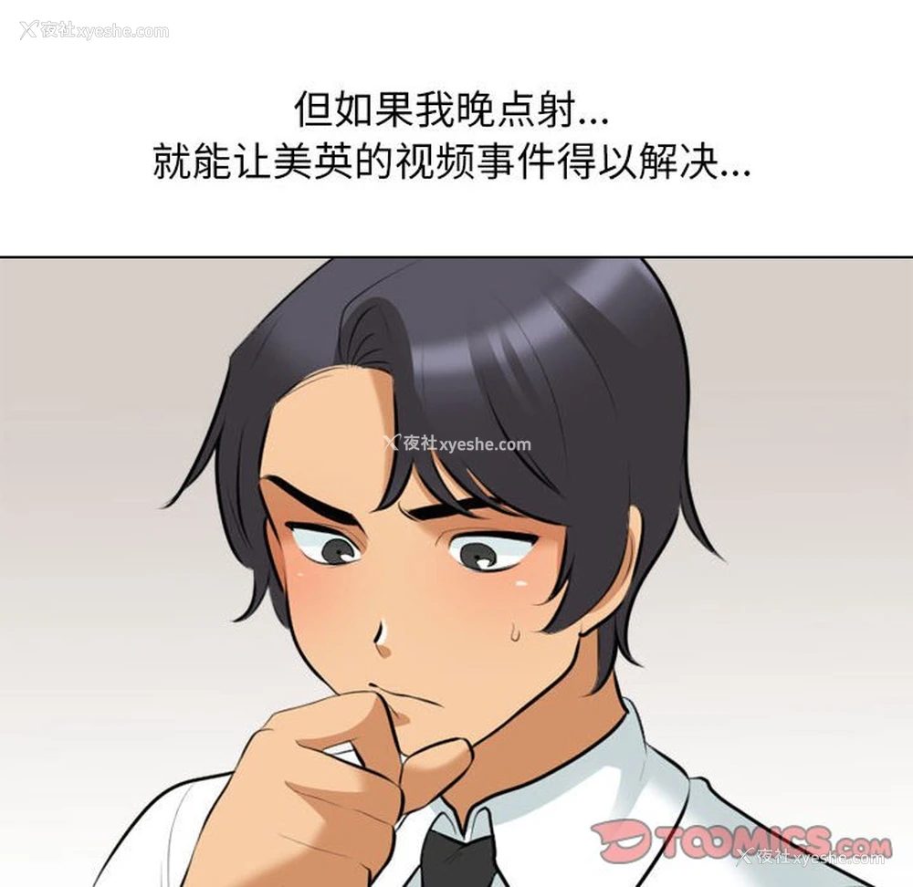 26P - 同事换换爱