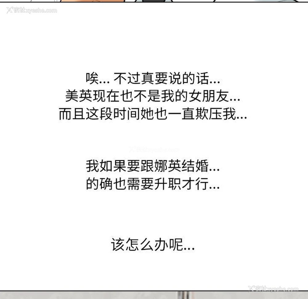 27P - 同事换换爱