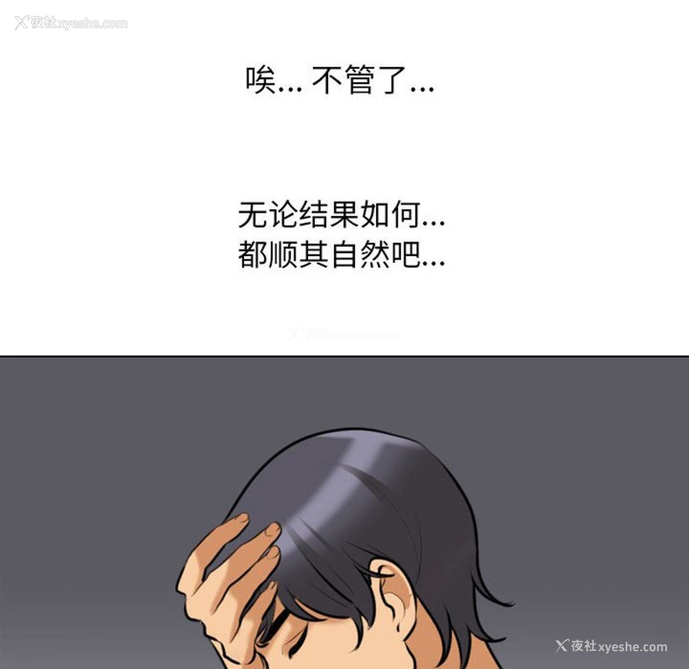 30P - 同事换换爱