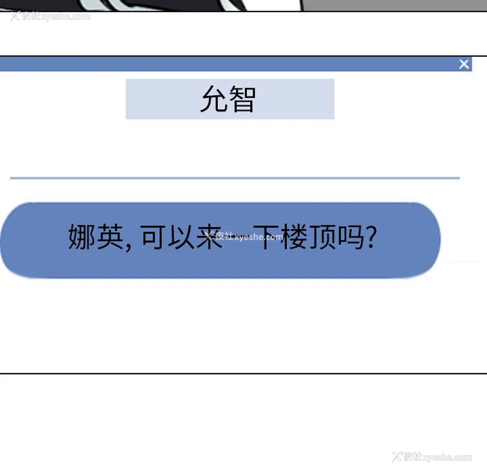 36P - 同事换换爱