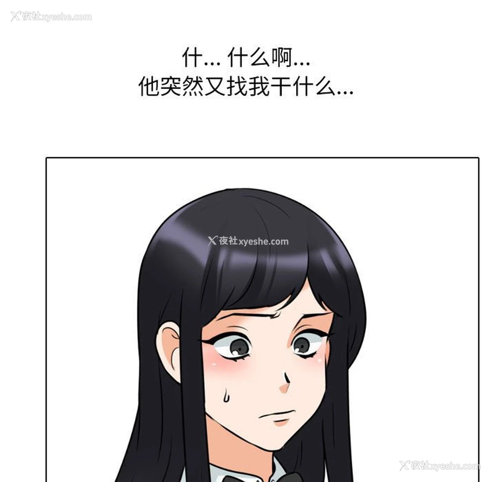 37P - 同事换换爱