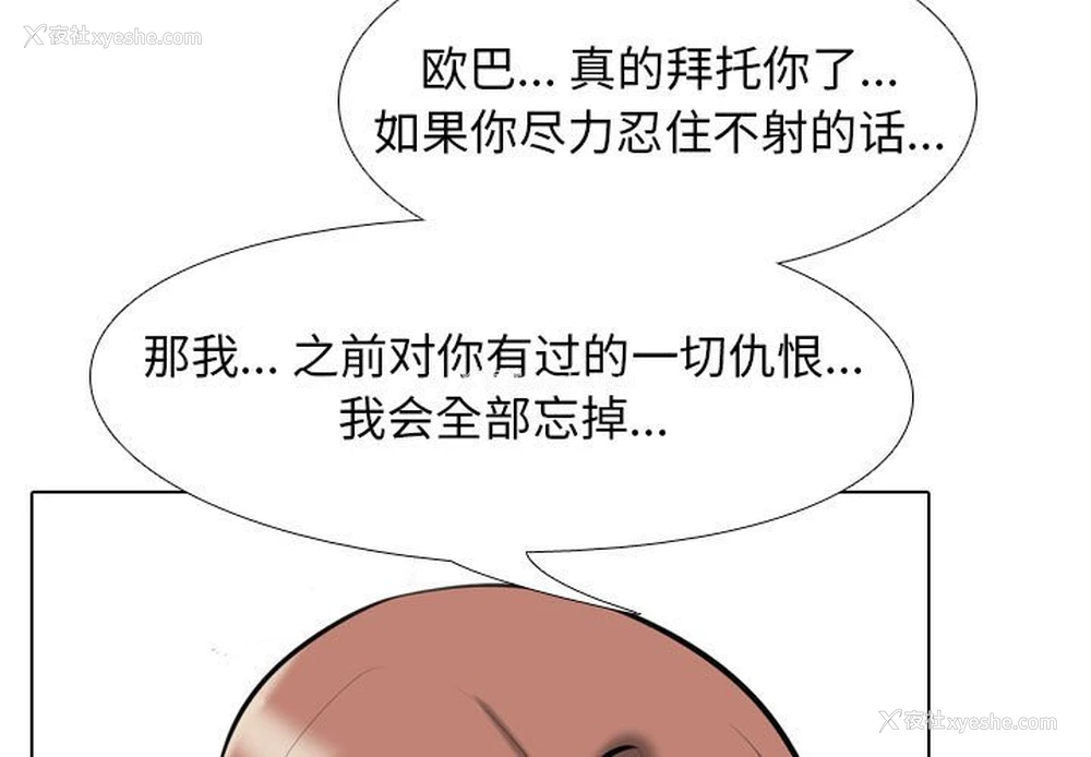 3P - 同事换换爱