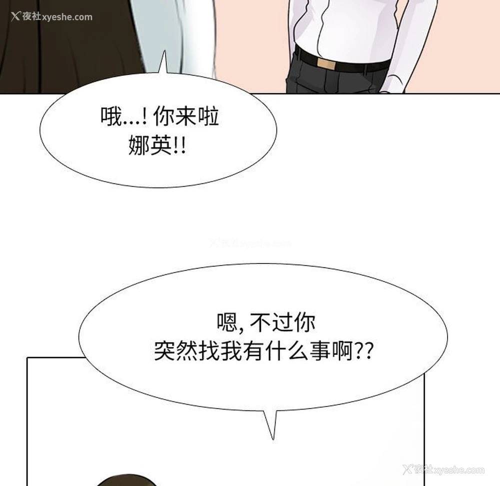43P - 同事换换爱