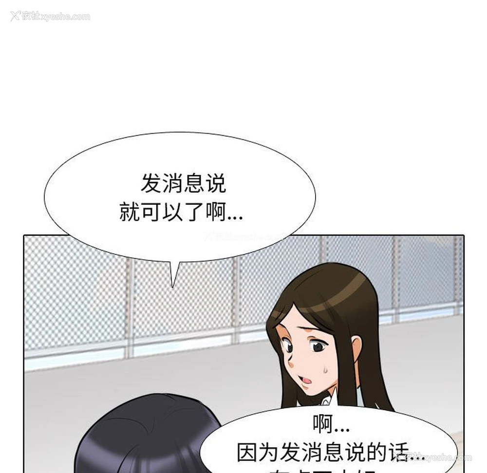 45P - 同事换换爱