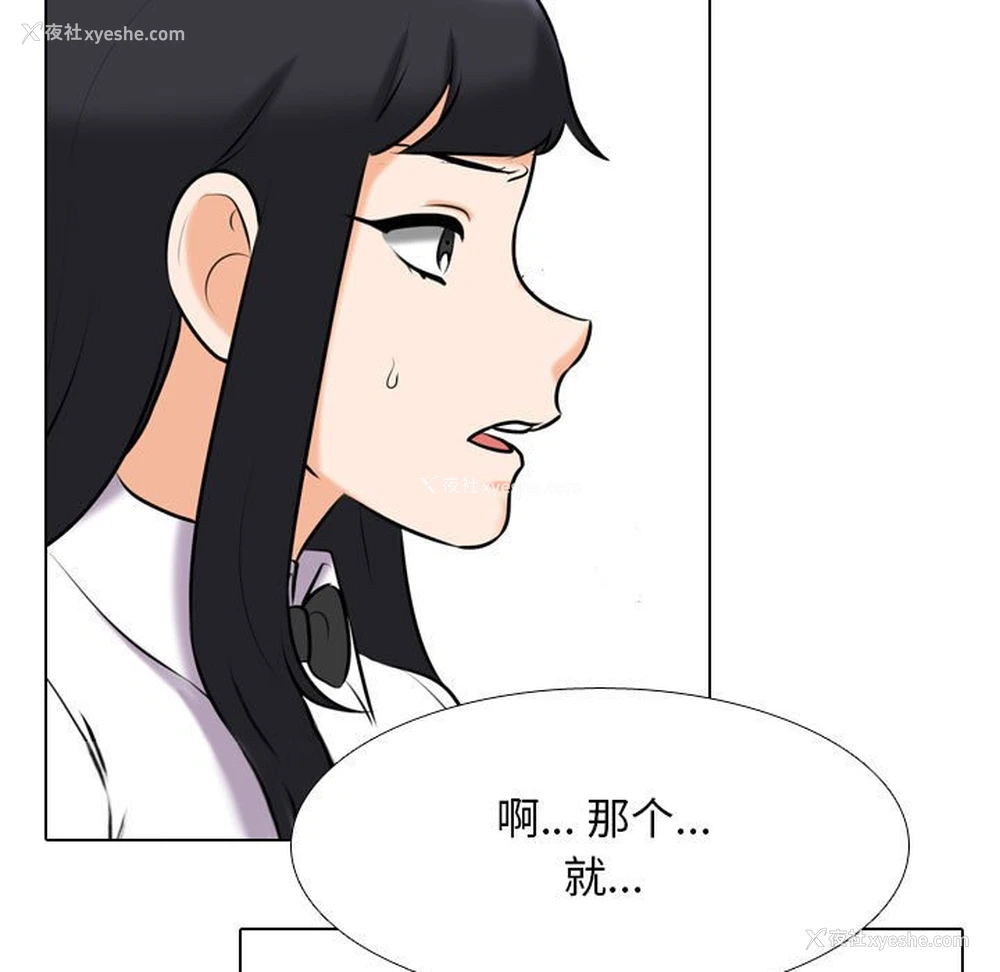 47P - 同事换换爱