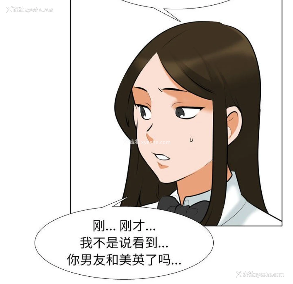48P - 同事换换爱