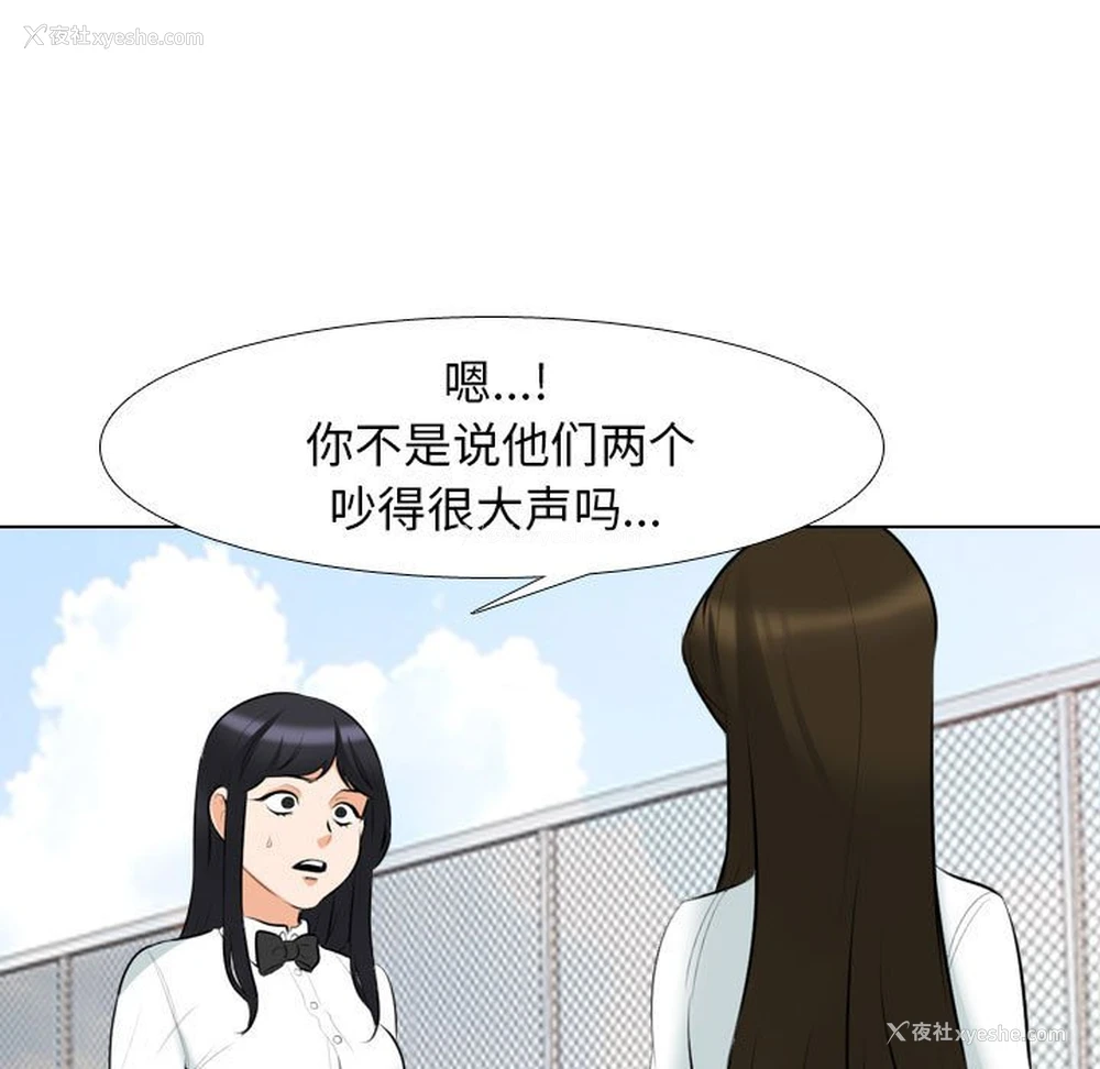 49P - 同事换换爱