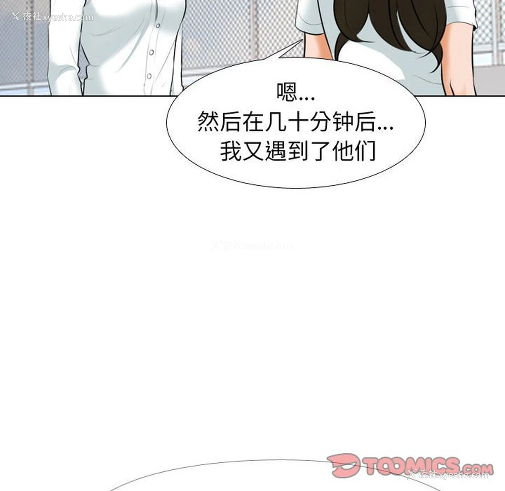 50P - 同事换换爱