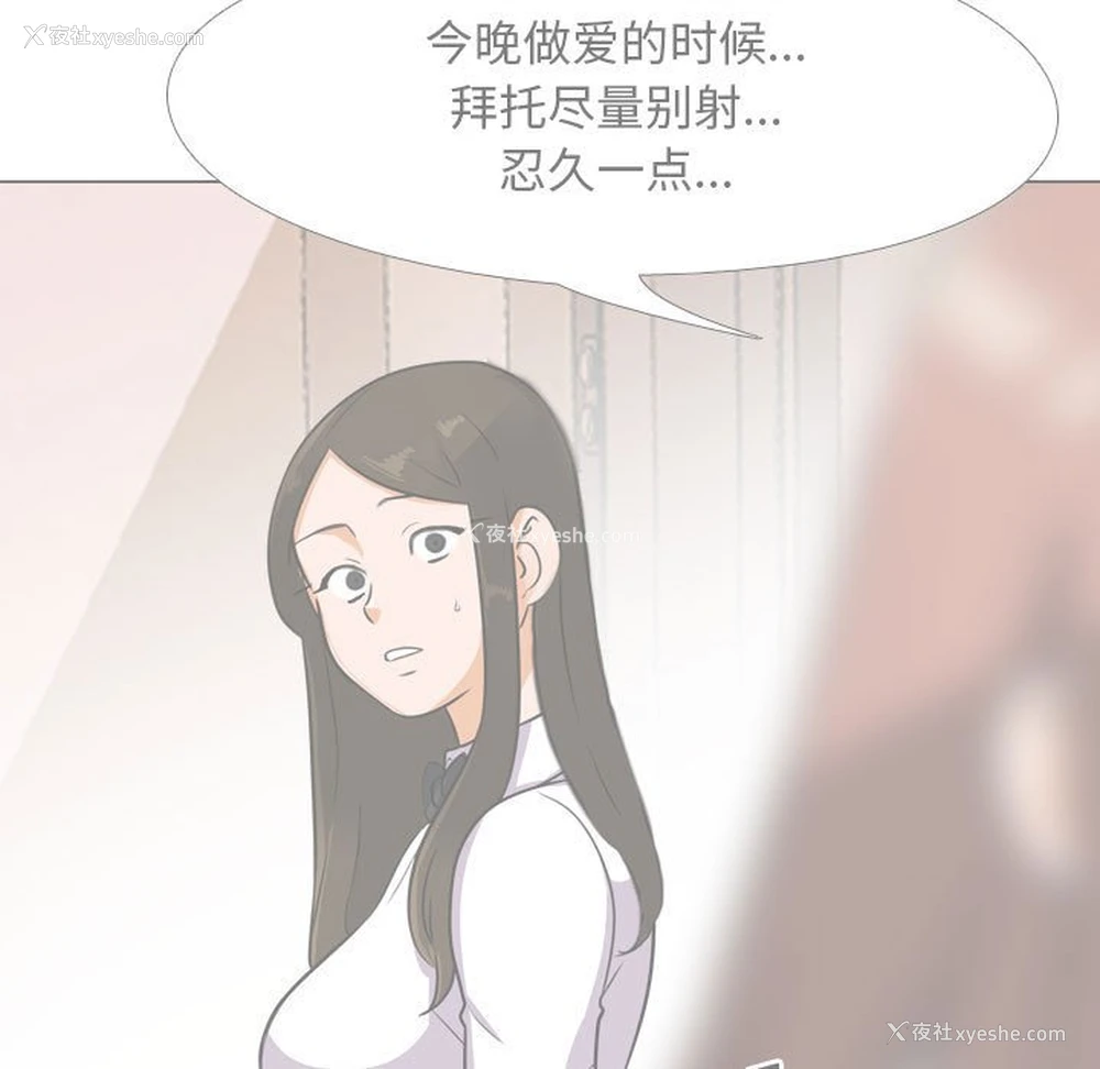 51P - 同事换换爱