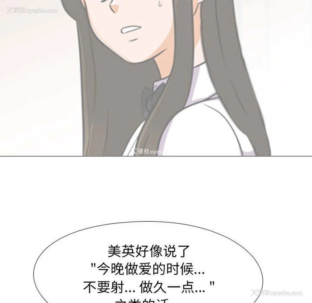 53P - 同事换换爱