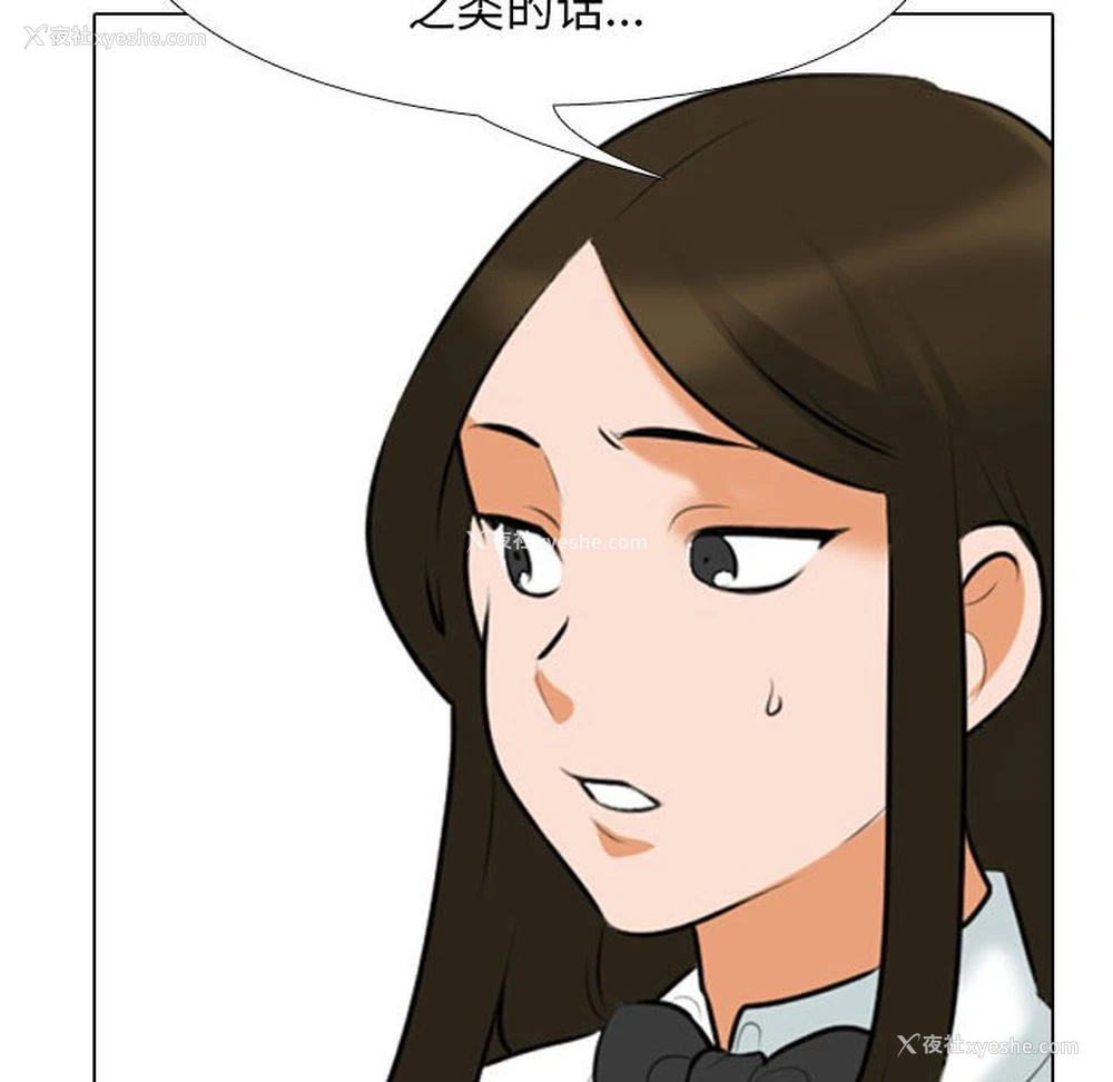 54P - 同事换换爱