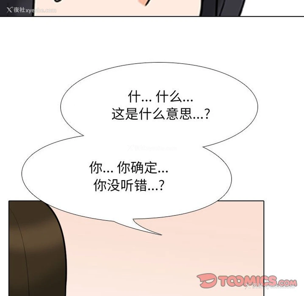 56P - 同事换换爱