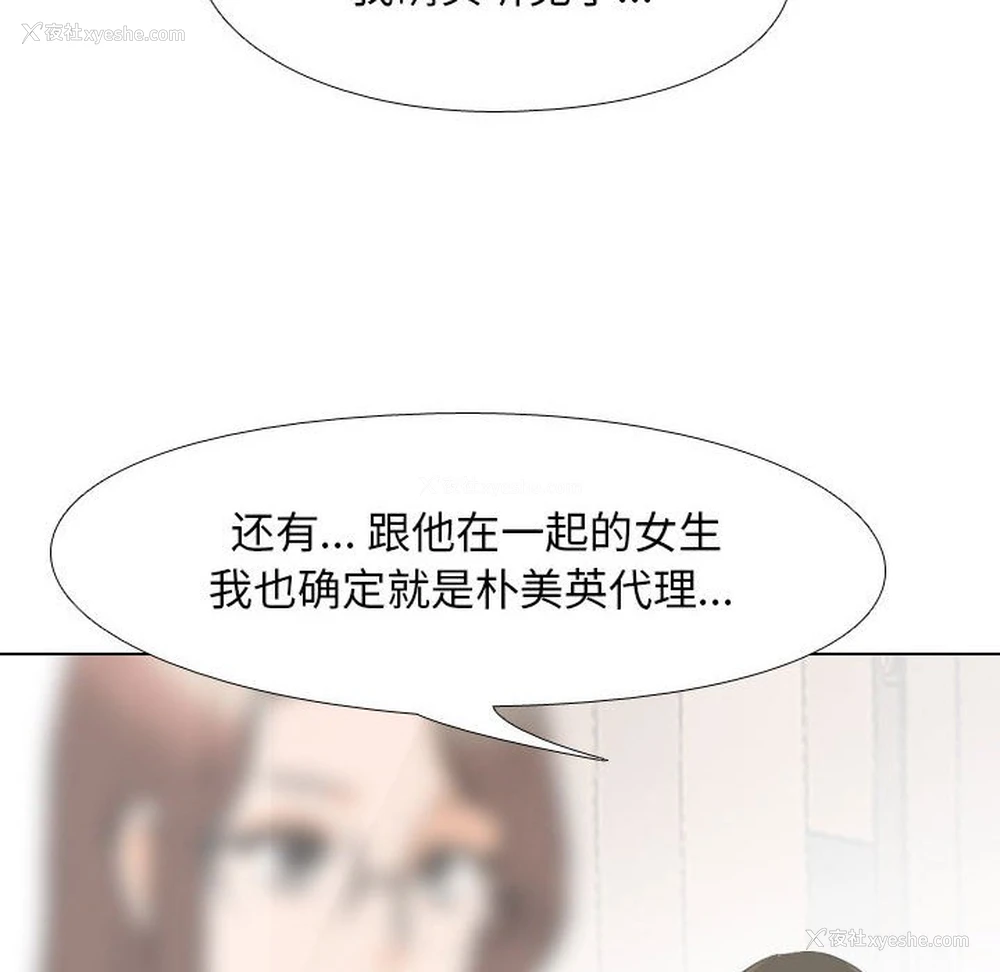 58P - 同事换换爱