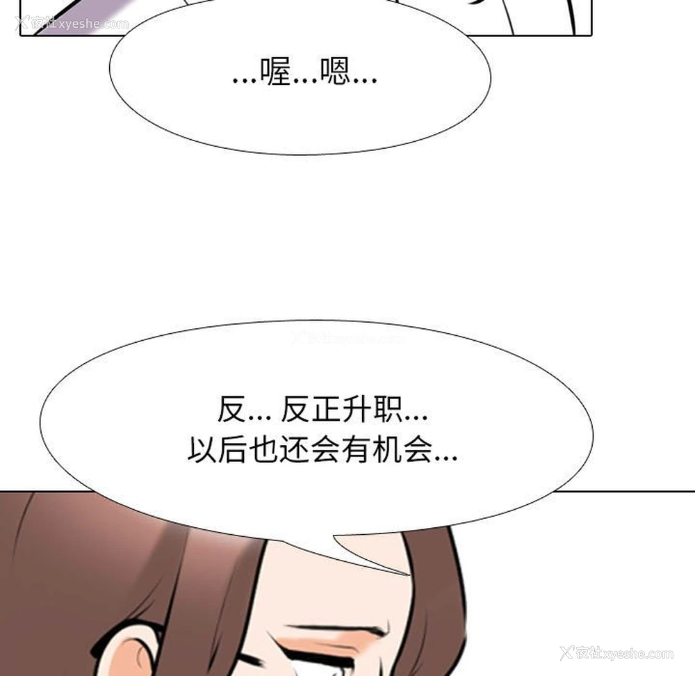 5P - 同事换换爱