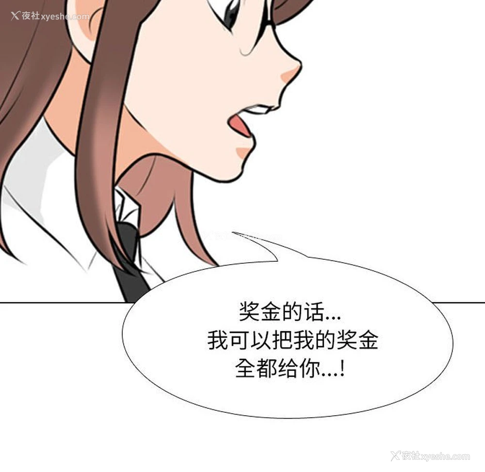 6P - 同事换换爱