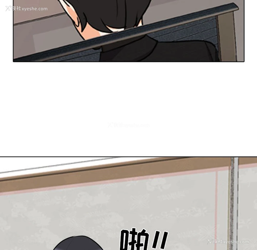 71P - 同事换换爱