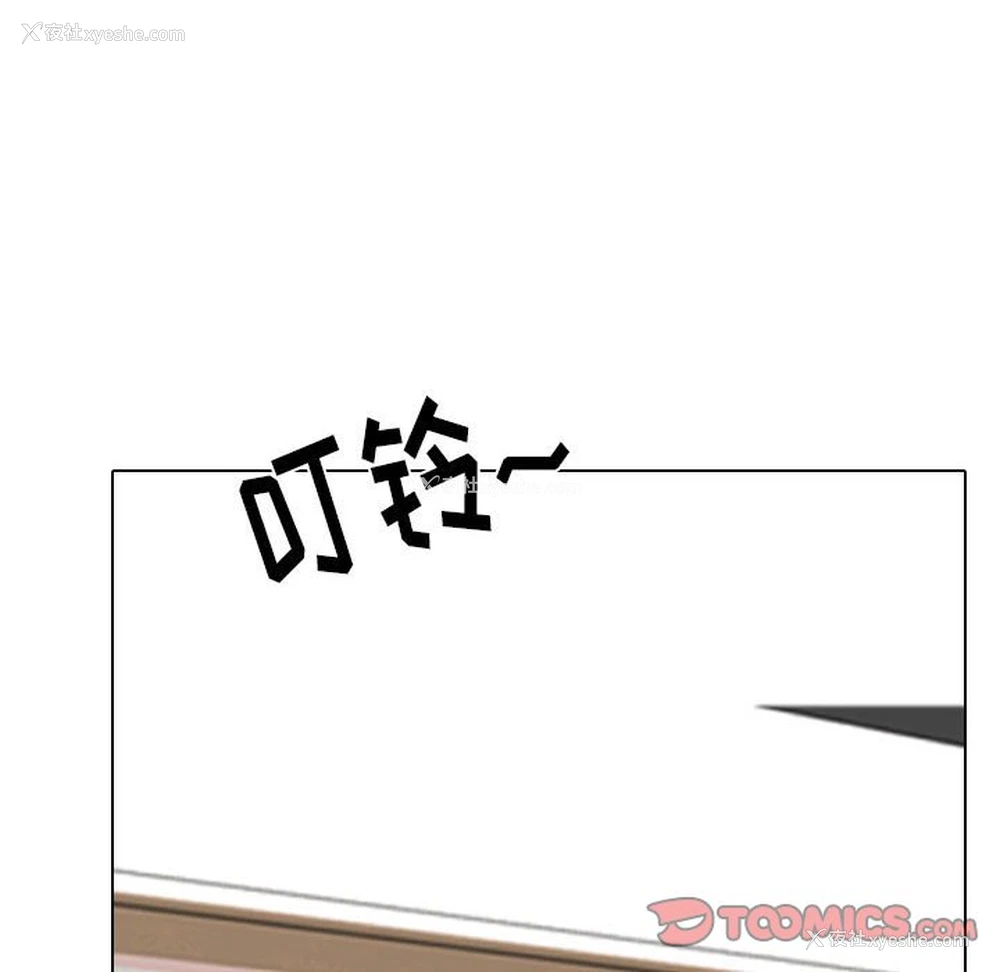 74P - 同事换换爱