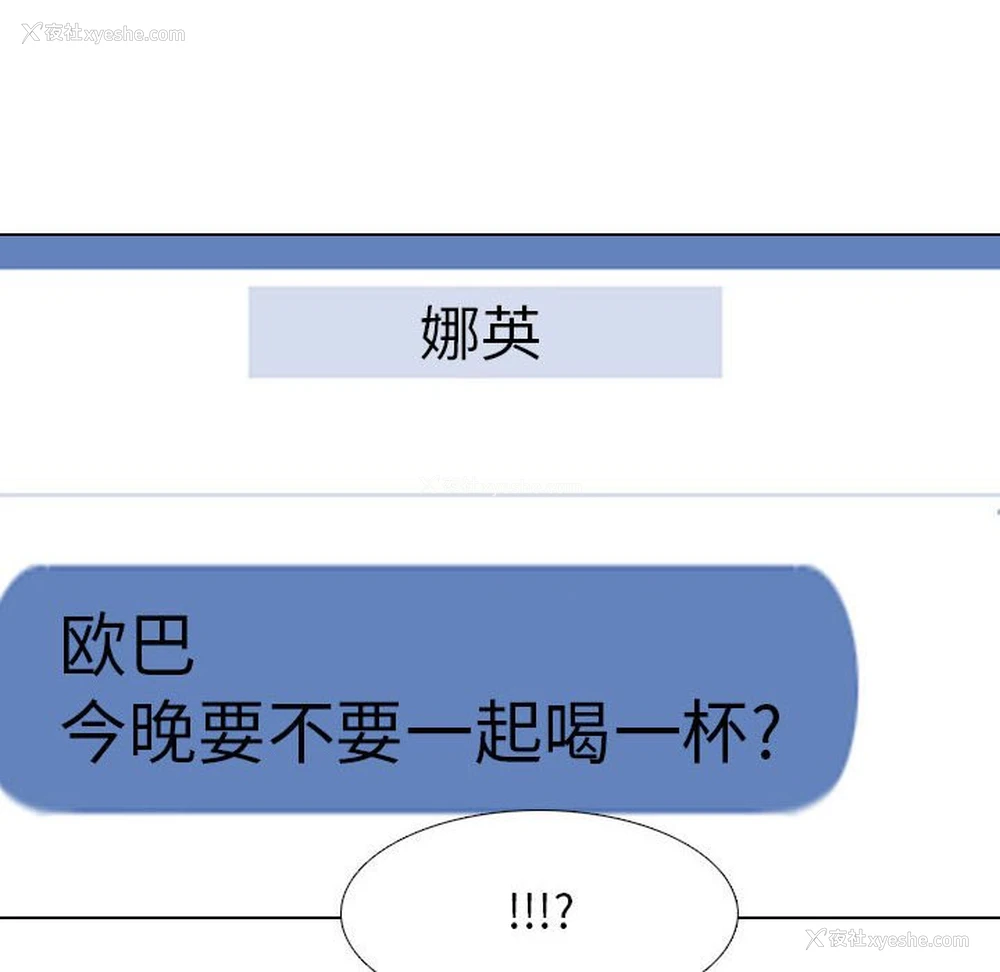 76P - 同事换换爱