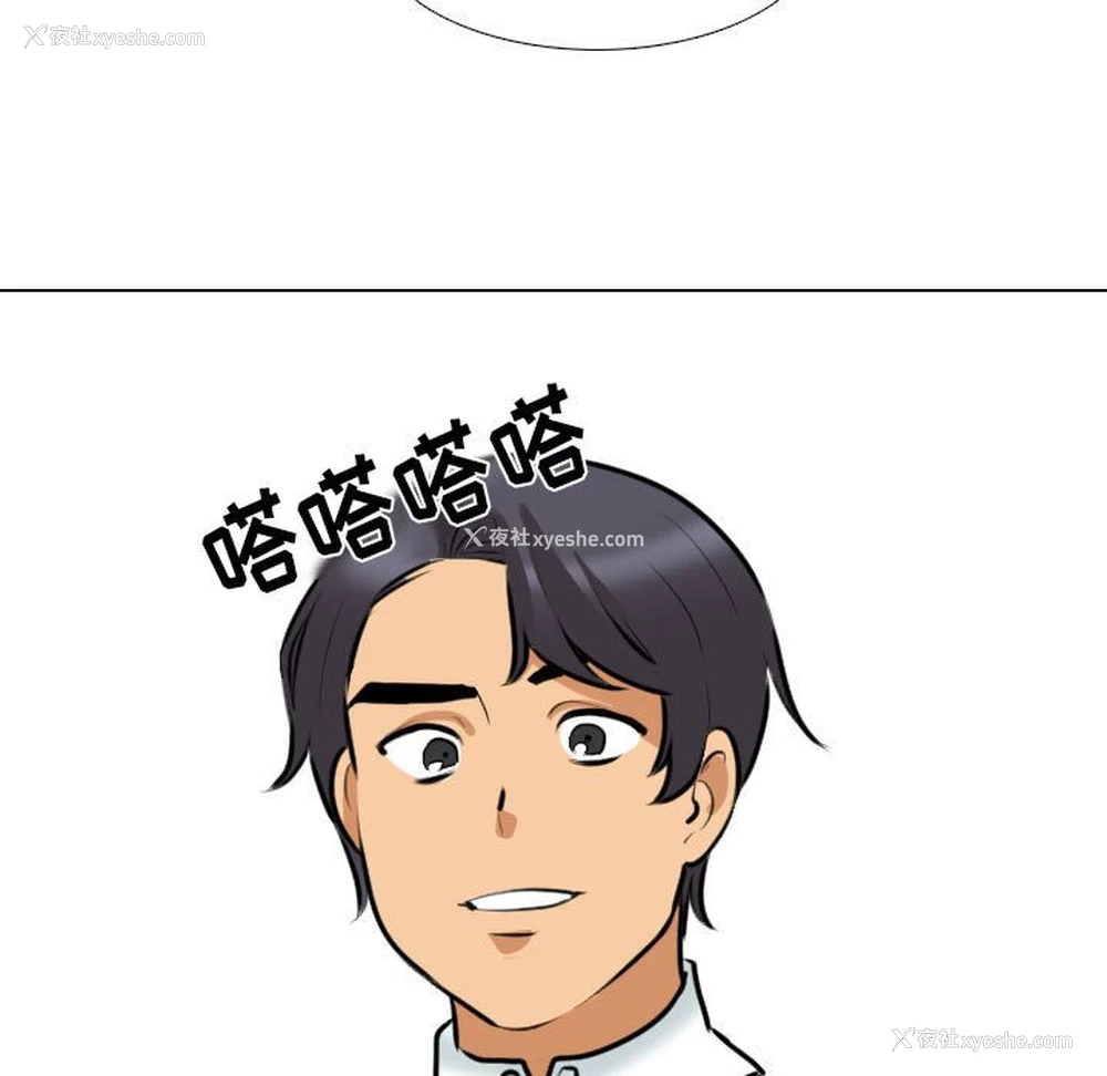 77P - 同事换换爱