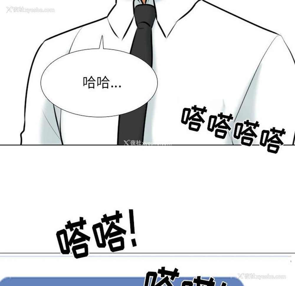 78P - 同事换换爱