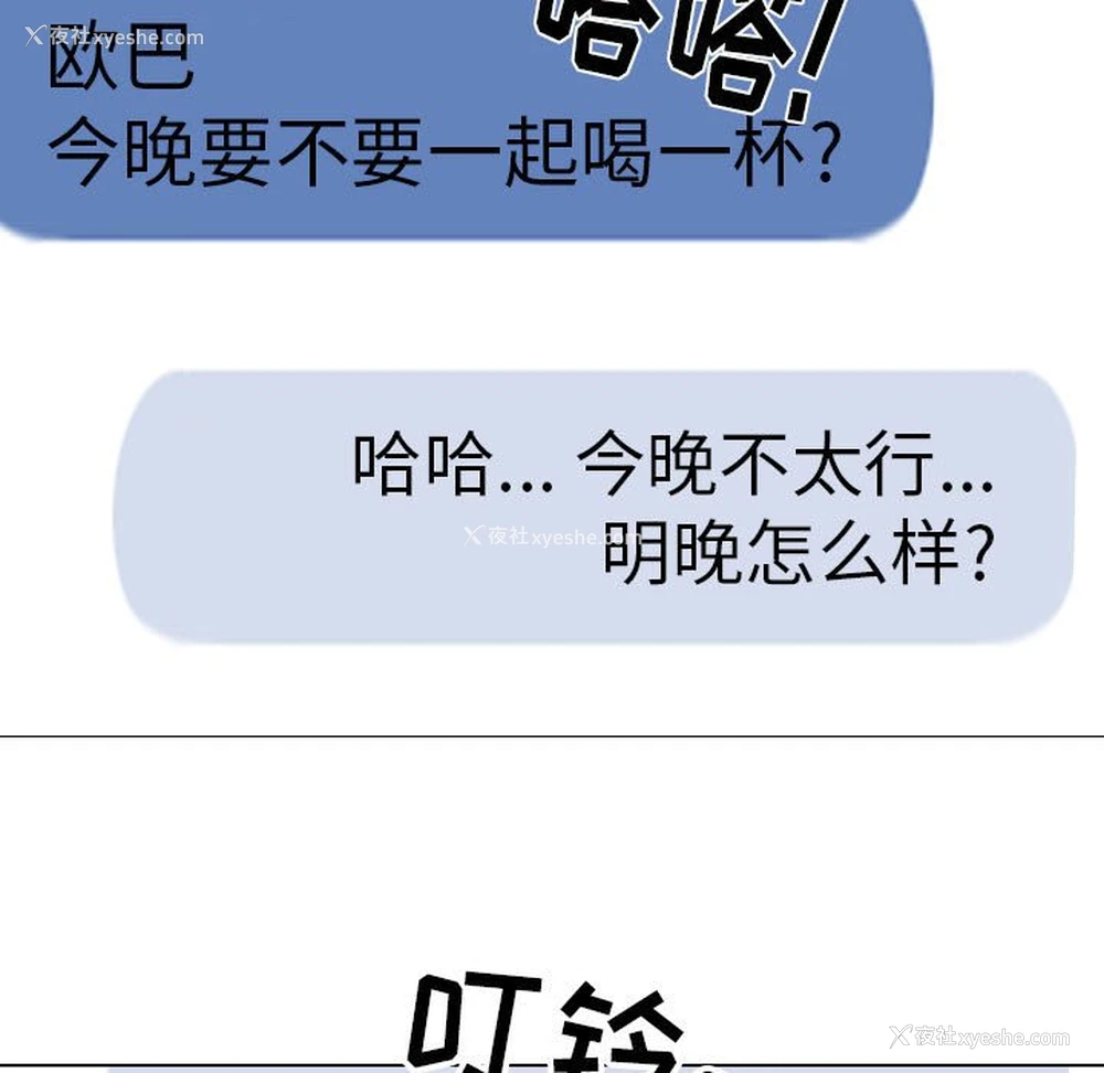 79P - 同事换换爱