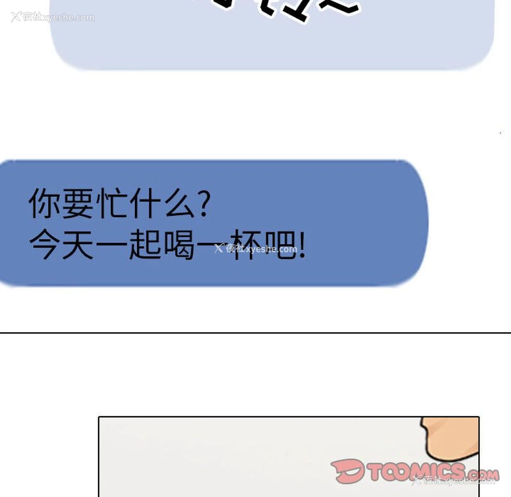 80P - 同事换换爱