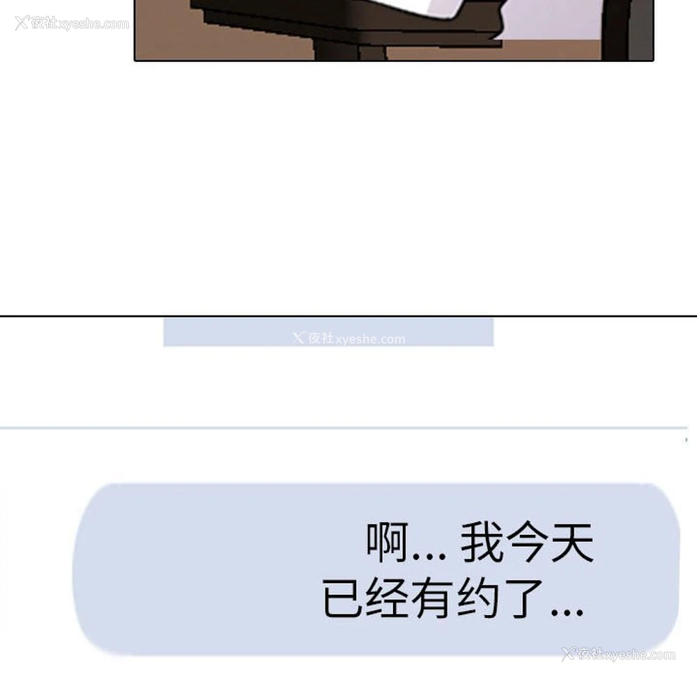 82P - 同事换换爱