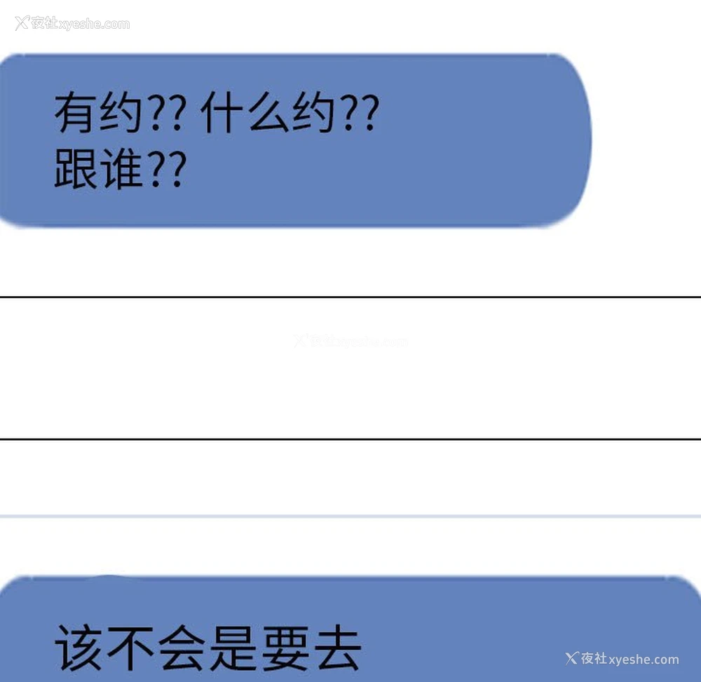 83P - 同事换换爱