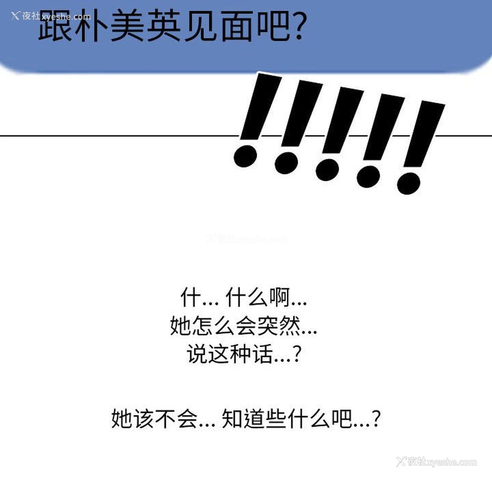 84P - 同事换换爱
