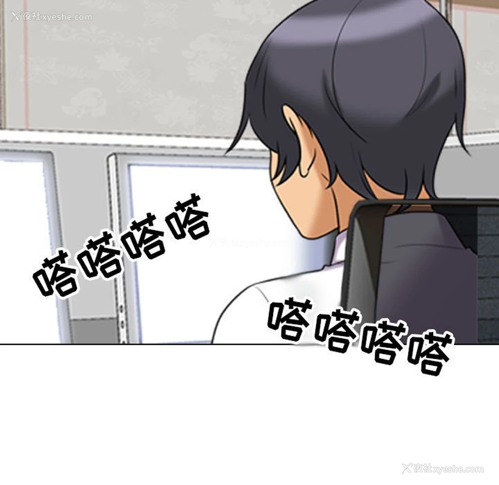 87P - 同事换换爱