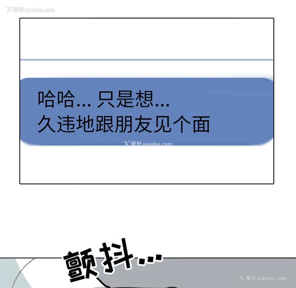 88P - 同事换换爱
