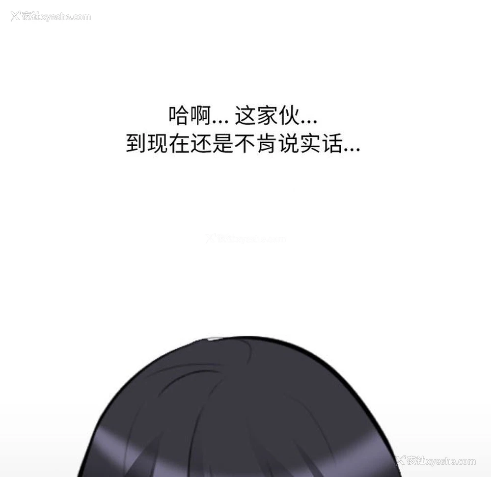 90P - 同事换换爱
